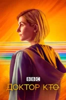 Доктор Кто: Спецвыпуски