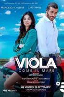 Фиолетовый как море