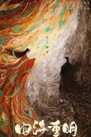 Возрождение ради любви