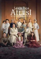 Семья Шакира-Паши: чудеса и скандалы