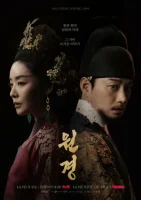 Королева Вонгён