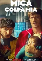 Любовная афера