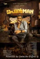 Торговец золотом