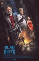 Грязная игра