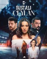 Опасная Джейлан