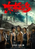 Остров Дунцзи